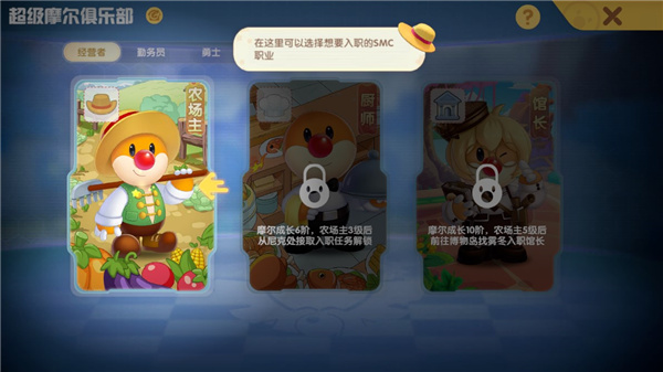 摩爾莊園官網版
