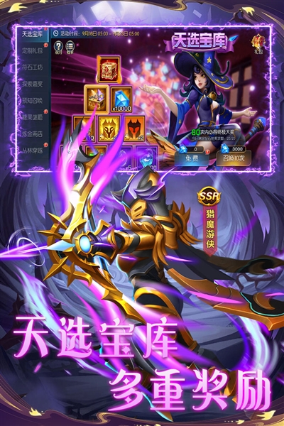 聯盟崛起手機版