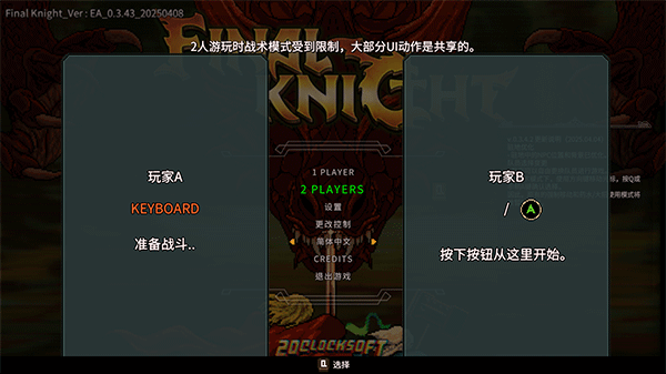 地下城騎士團(Final Knight)