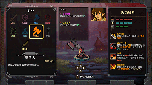 地下城騎士團(Final Knight)