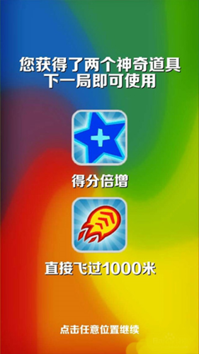 地鐵跑酷2025