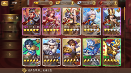 三國我是主公九游渠道服