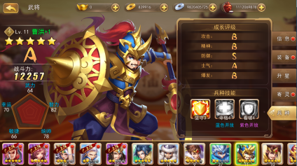 三國我是主公九游渠道服