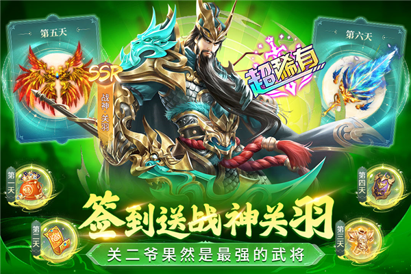 三國我是主公九游渠道服
