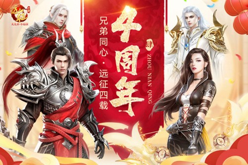 遠(yuǎn)征聯(lián)機(jī)版
