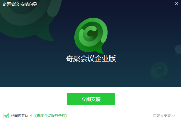 奇聚會議