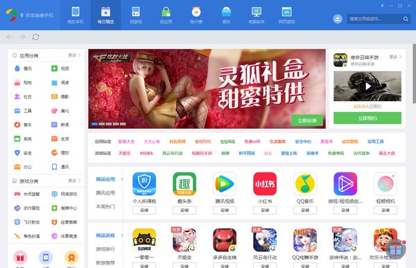 應用寶