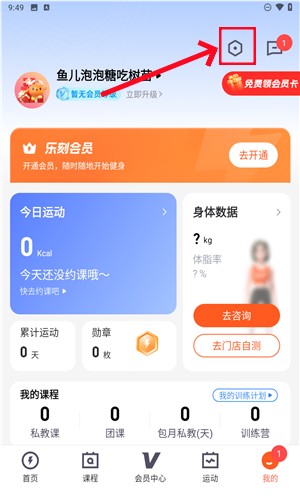 樂刻健身