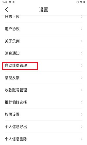 樂刻健身