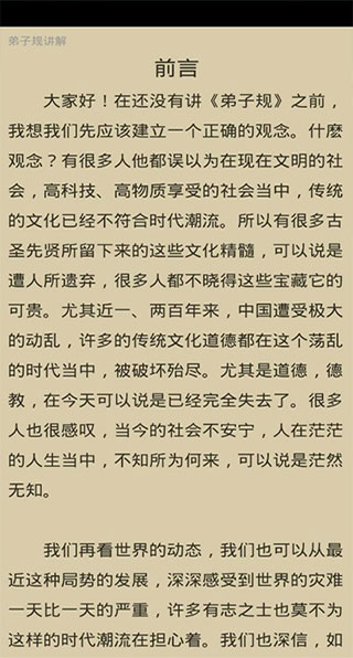 正氣