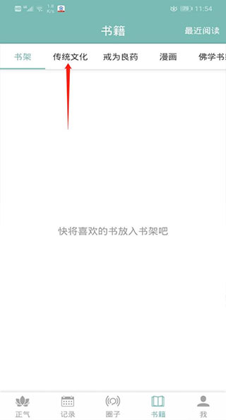 正氣