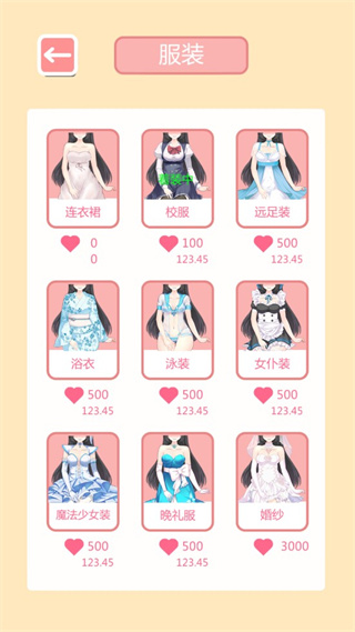 共餐時間中文版