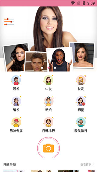 發(fā)型酷酷