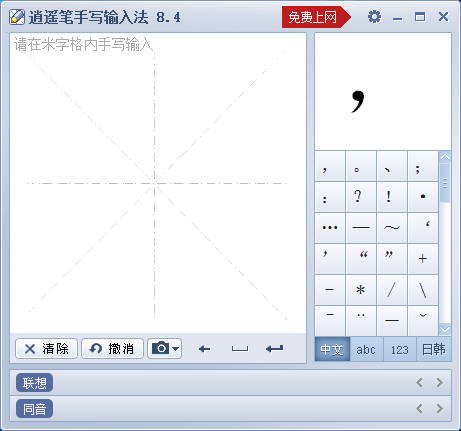 開心逍遙筆