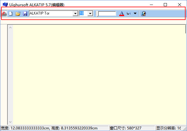 維文輸入法