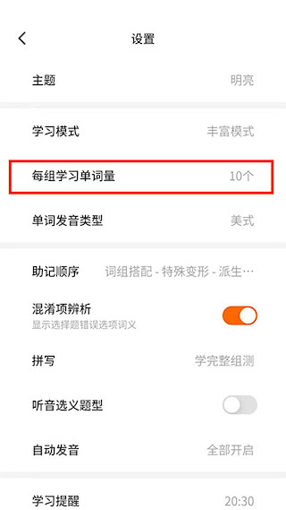 不背單詞下載-不背單詞