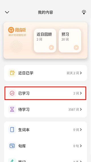 不背單詞下載-不背單詞