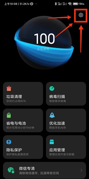 小米手機管家