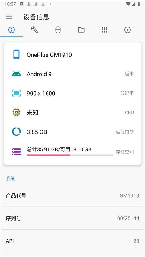 甲殼蟲adb助手