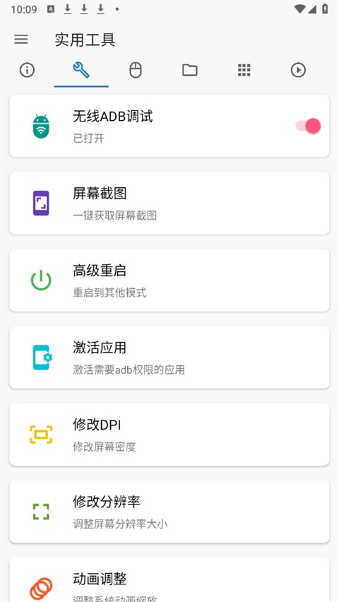 甲殼蟲adb助手