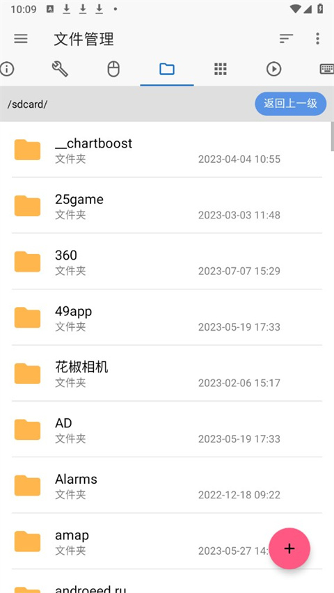 甲殼蟲adb助手