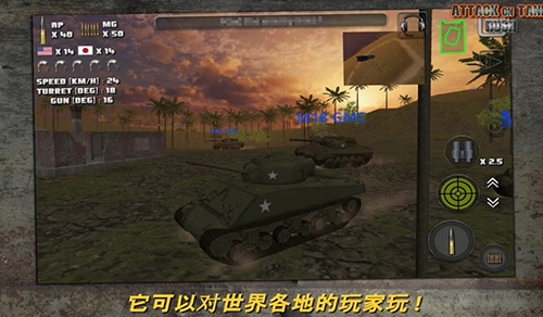 突擊坦克戰役手機版