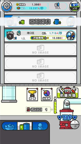 游戲攻略3