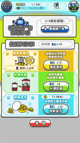 游戲攻略4