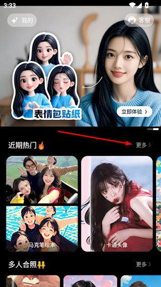 漫畫相機(jī)