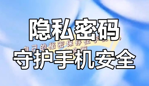 私密文件保險箱軟件版本集合-私密文件保險箱app軟件大全-手機必備私密文件保險箱推薦