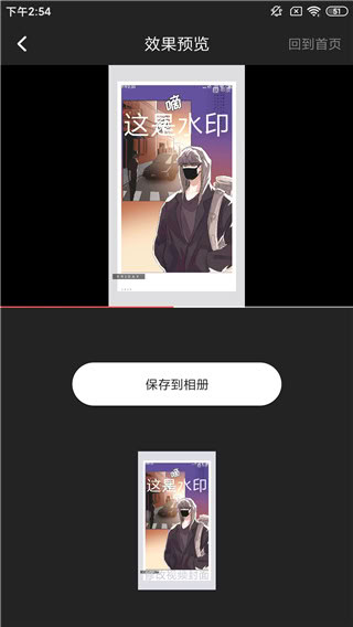 水印寶