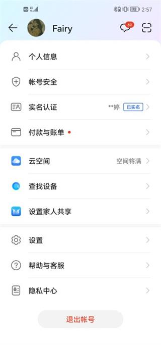 華為游戲中心