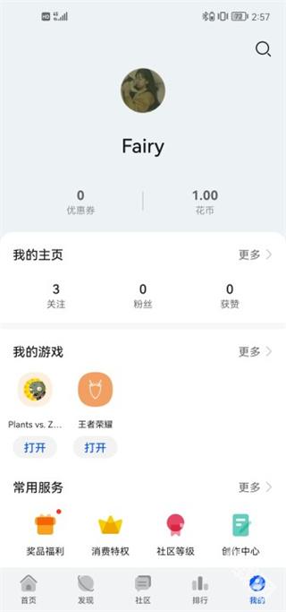 華為游戲中心