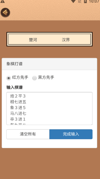 怎么玩?3