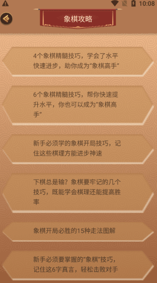 怎么玩?4
