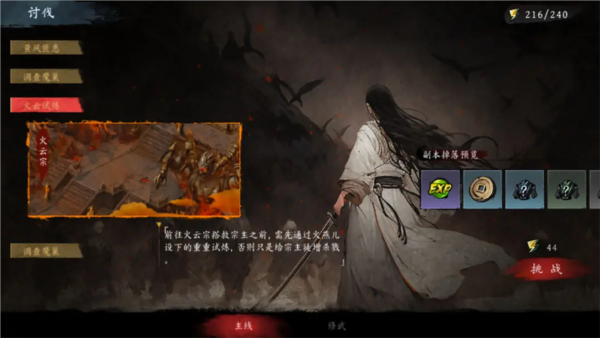 虛無之印最新版