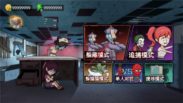 密室躲貓貓免費版