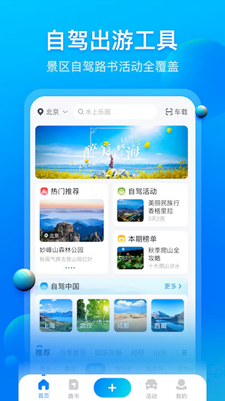 阿哈路書