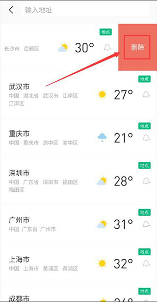 彩云天氣