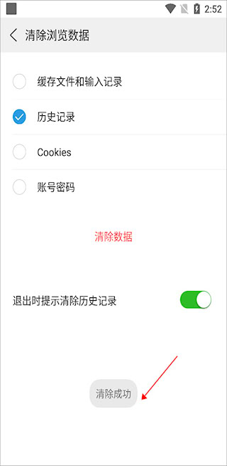 高速瀏覽器