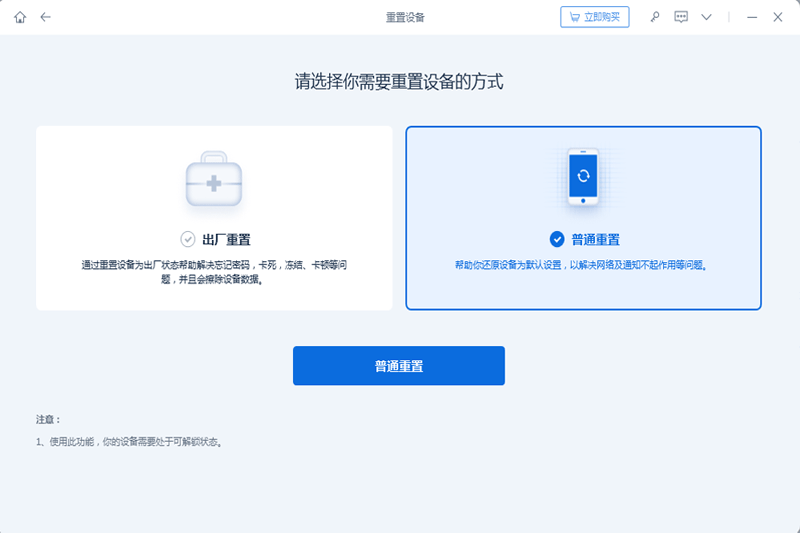 牛學長蘋果手機修復工具