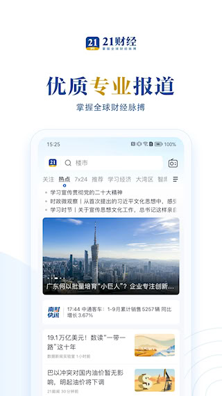 21財經