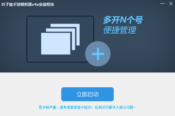 葉子豬模擬器