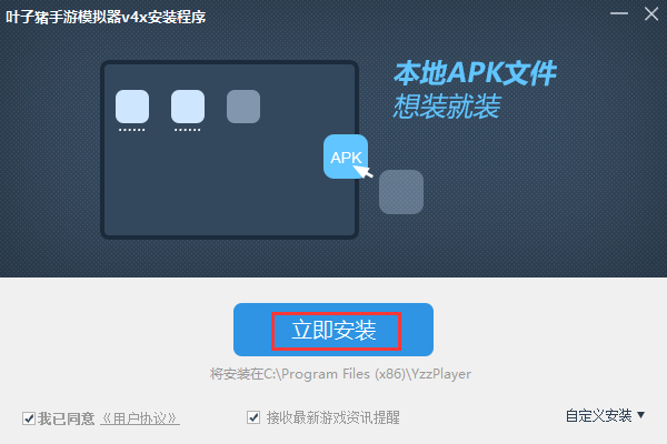 葉子豬模擬器
