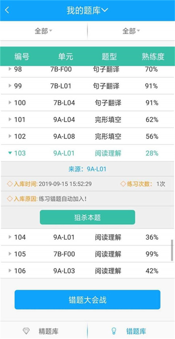 外語通