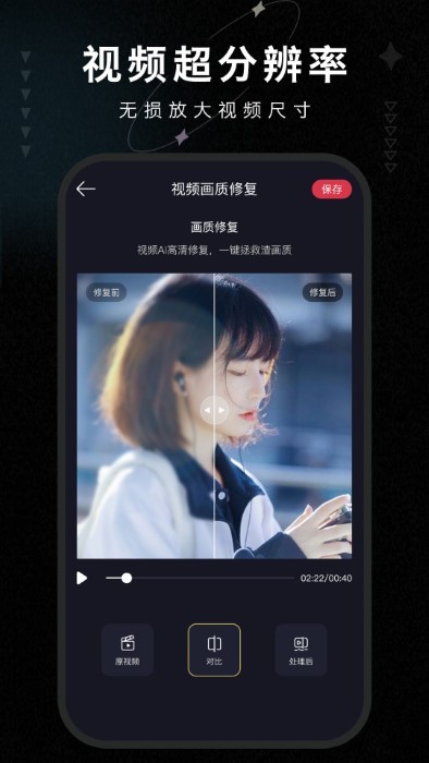 畫質修復大師