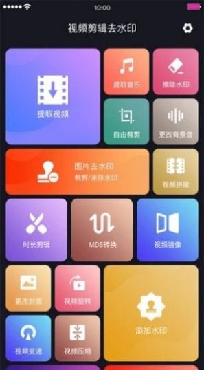 視頻編輯去水印軟件