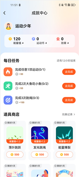 百分運動