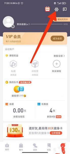 樂刻運動