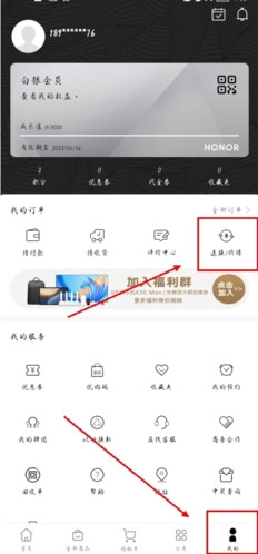 榮耀親選